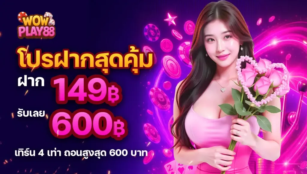 Deposit-149