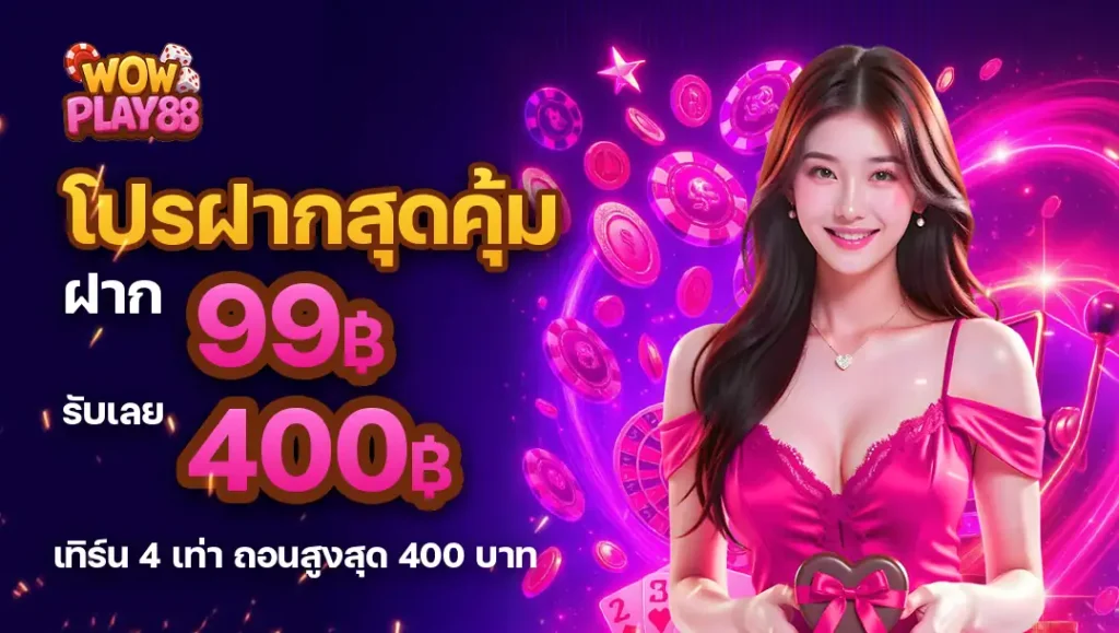 Deposit-99